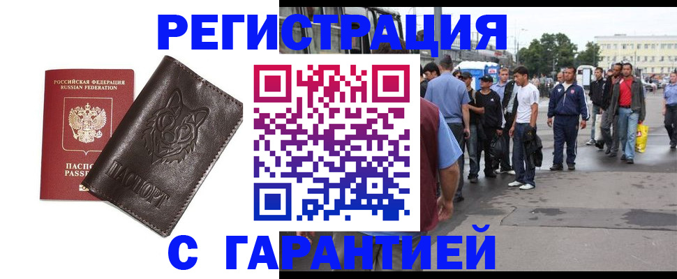 временная регистрация поиск в Железноводске