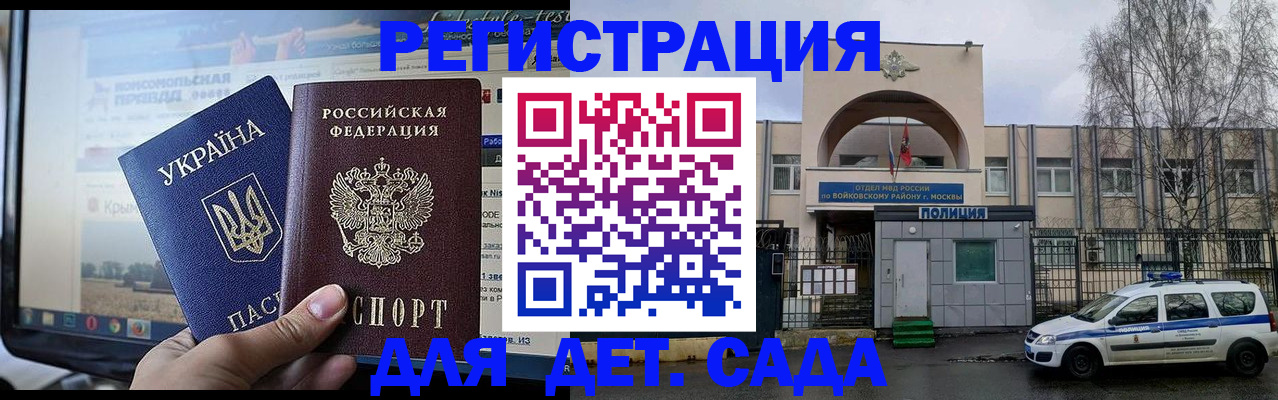 прописка гарантия в Железноводске