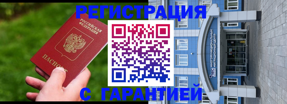 регистрация для школы в Железноводске